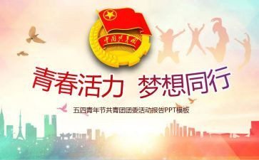 镇团委工作总结5篇