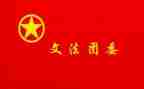 系团委工作计划优秀6篇