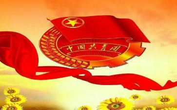 团支部年活动方案8篇