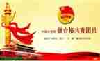 学生会团组织部申请书8篇