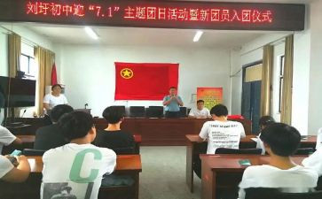 总结团组织活动总结范文7篇
