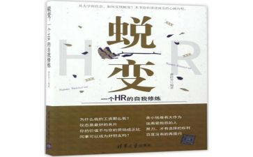 蜕变警示教育片心得体会6篇