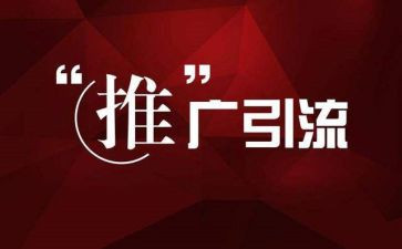 商业推广方案策划6篇