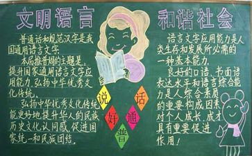推普活动总结精选8篇