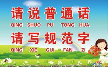 幼儿园推普周工作计划6篇