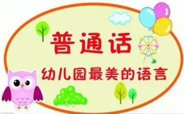 推普活动总结通用6篇