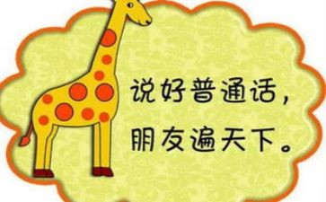 小学推普工作总结6篇