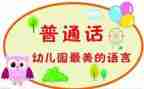 推普活动总结通用6篇