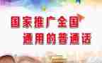 推普周活动总结优质7篇