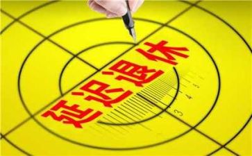 退休前述职报告7篇