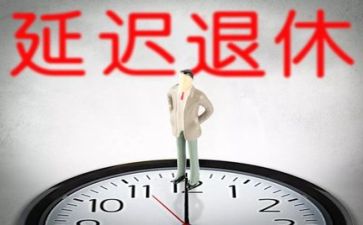 退休化退休活动方案8篇