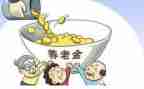 退休前工作总结5篇