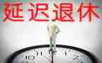 退休化退休活动方案8篇