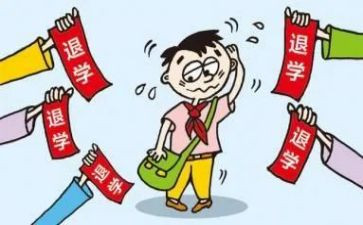 退学生会申请书模板7篇