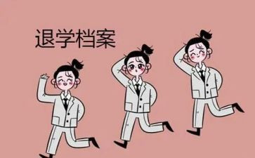 退学生会申请书模板通用5篇