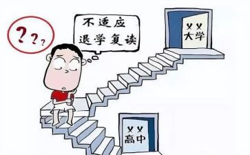 被退学生申请书7篇