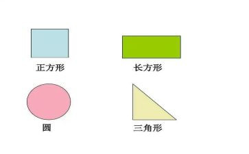 幼儿园中班拼图形教案5篇