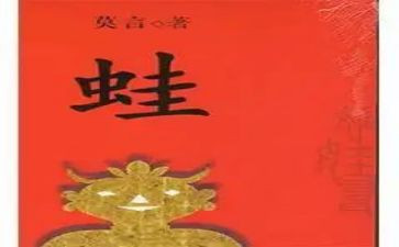 负子蛙的故事读后感最新7篇