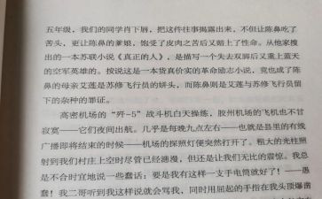 花和蛙中班教案参考8篇