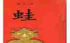 负子蛙的故事读后感最新7篇