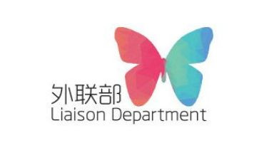 外联部月工作计划最新7篇
