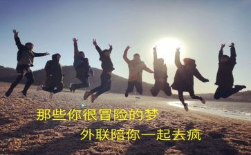 社团外联部的工作总结精选8篇