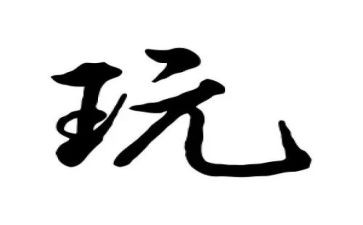 2023玩具市场调查报告7篇