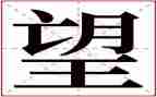 作文失望作文600字优质6篇