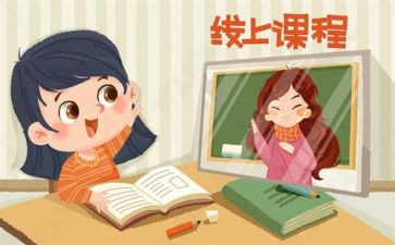 2024年关于网课的作文8篇