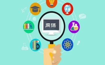 网课教师心得体会5篇