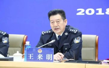 王来明的警示心得体会精选5篇
