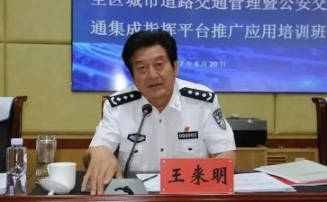 王来明的警示心得体会5篇