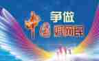 好网民心得体会7篇