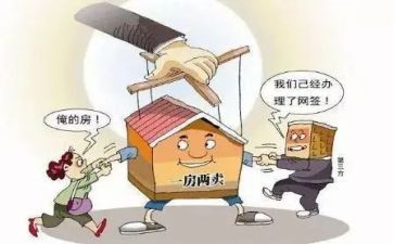 网签合同参考8篇