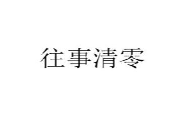 回忆小学往事作文8篇