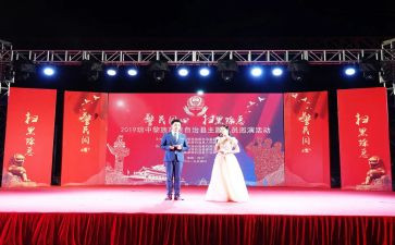 晚会节目策划活动方案7篇