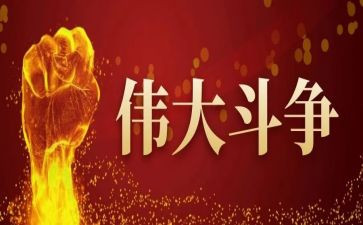热爱伟大祖国建设美好家园心得体会6篇