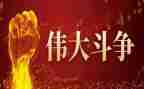 热爱伟大祖国建设美好家园心得体会6篇