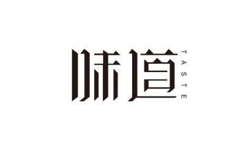 母爱的味道作文8篇