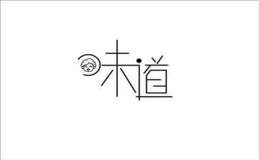 爱的味道作文6篇