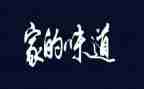 味道的读后感推荐6篇
