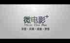 微电影的心得体会7篇
