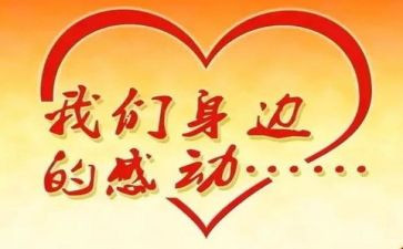 关于母爱感动的作文7篇