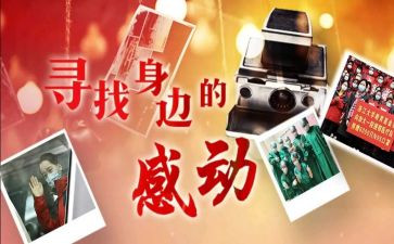 这件事让感动作文8篇