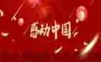 让我感动的事的作文8篇