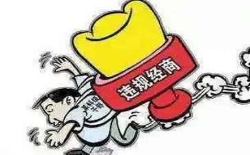 违规警示教心得体会8篇