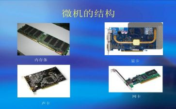 微机员工作总结范文5篇
