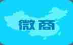 微商方案策划8篇