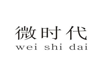 微时代的利与弊作文精选6篇