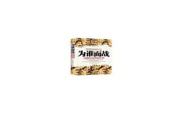 为谁而战演讲稿通用7篇